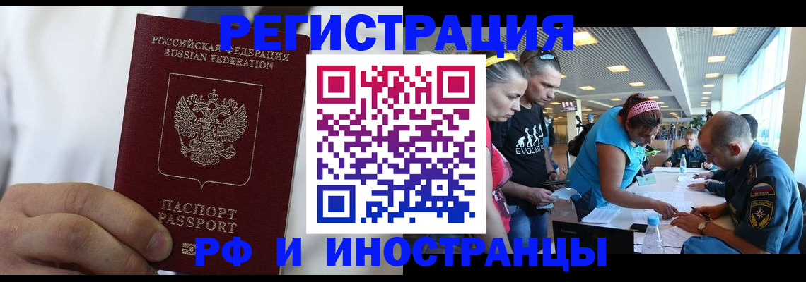 купить прописку в Мензелинске